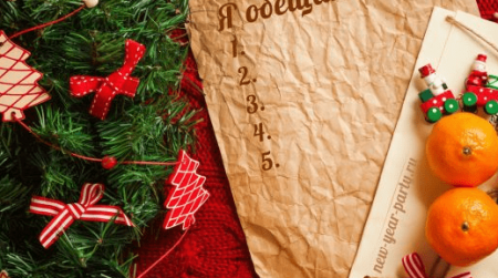 Семь новогодних обещаний красоты